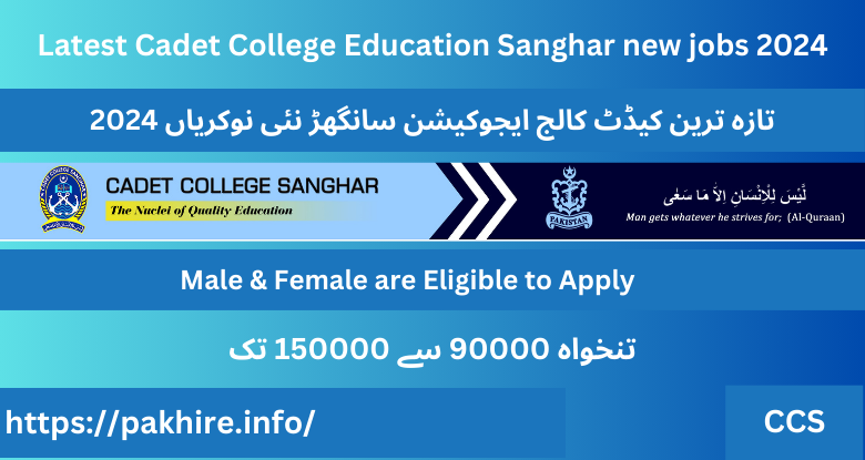 Latest Cadet College Education Sanghar new jobs 2024