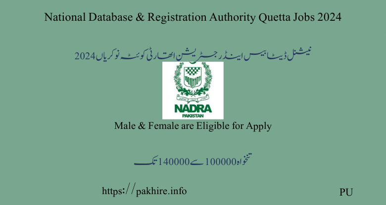 National Database & Registration Authority Quetta Jobs 2024