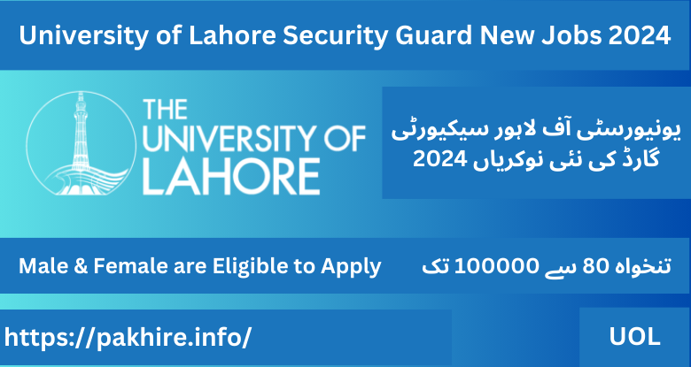 University of Lahore Security Guard New Jobs 2024