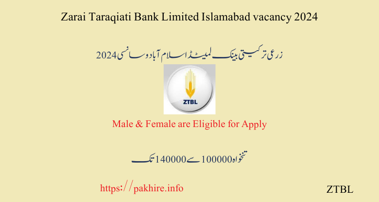 Zarai Taraqiati Bank Limited Islamabad vacancy 2024